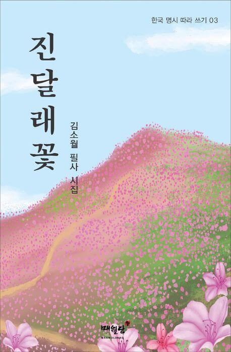 10分で読める！19世紀から現代までの韓国文学史 | hana＋（ハナタス）