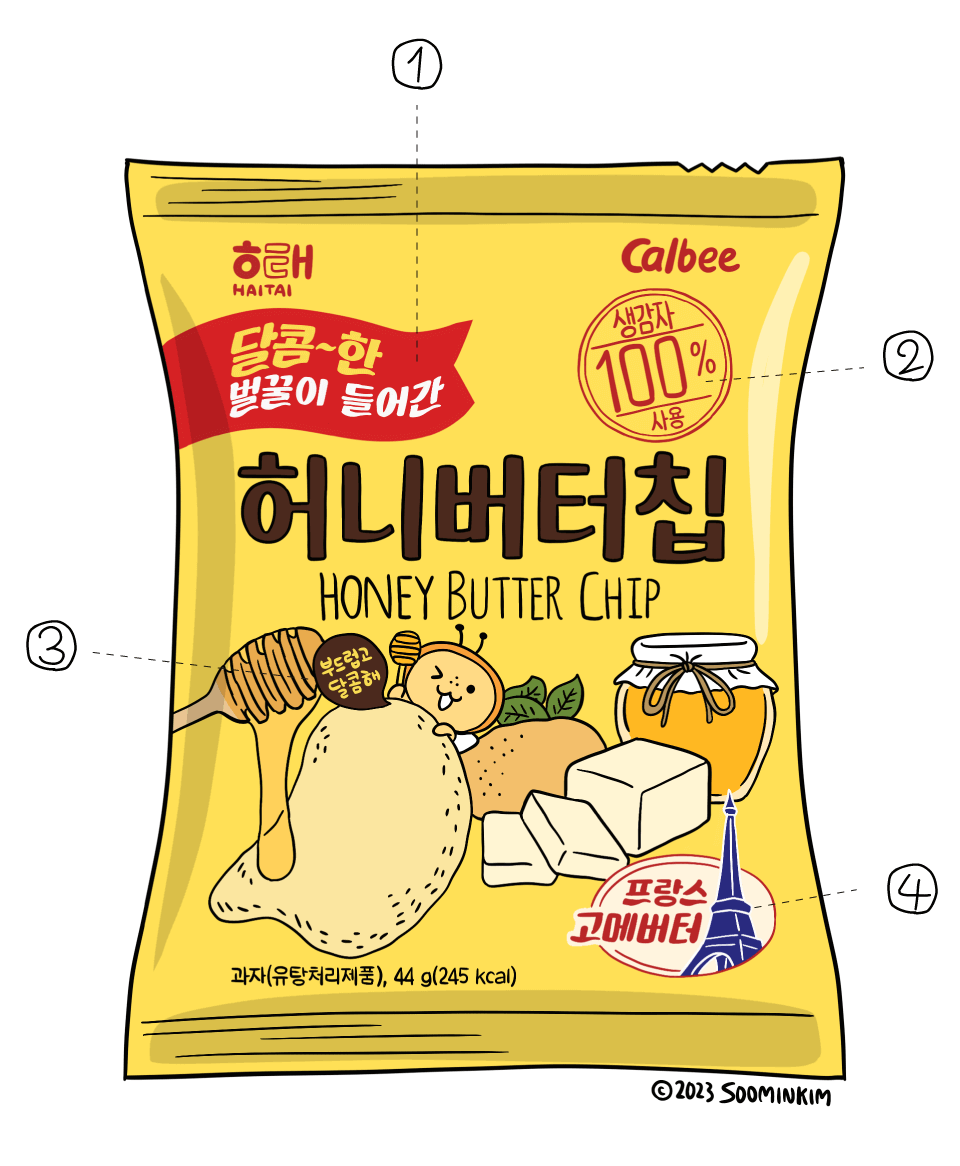 군것질로 한국어 배우기 허니버터칩