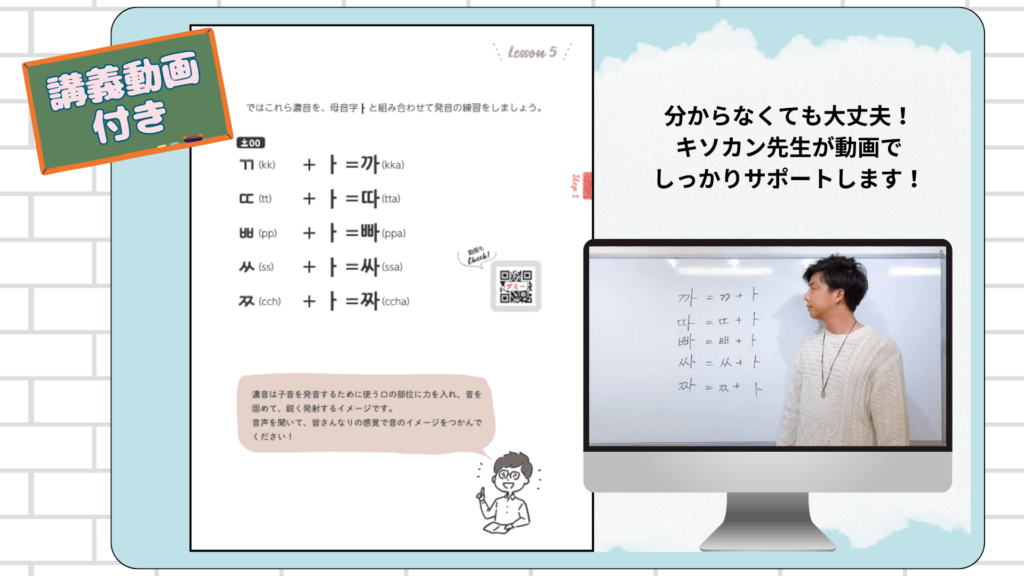 1日たったの4ページ！やさしい基礎韓国語